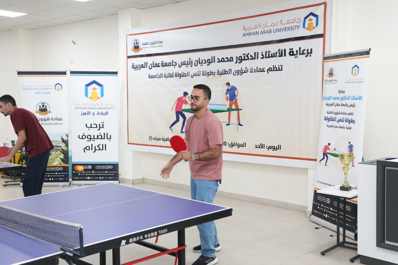 الطالب الخضور بطلاً لبطولة تنس الطاولة لطلبة جامعة عمان العربية2