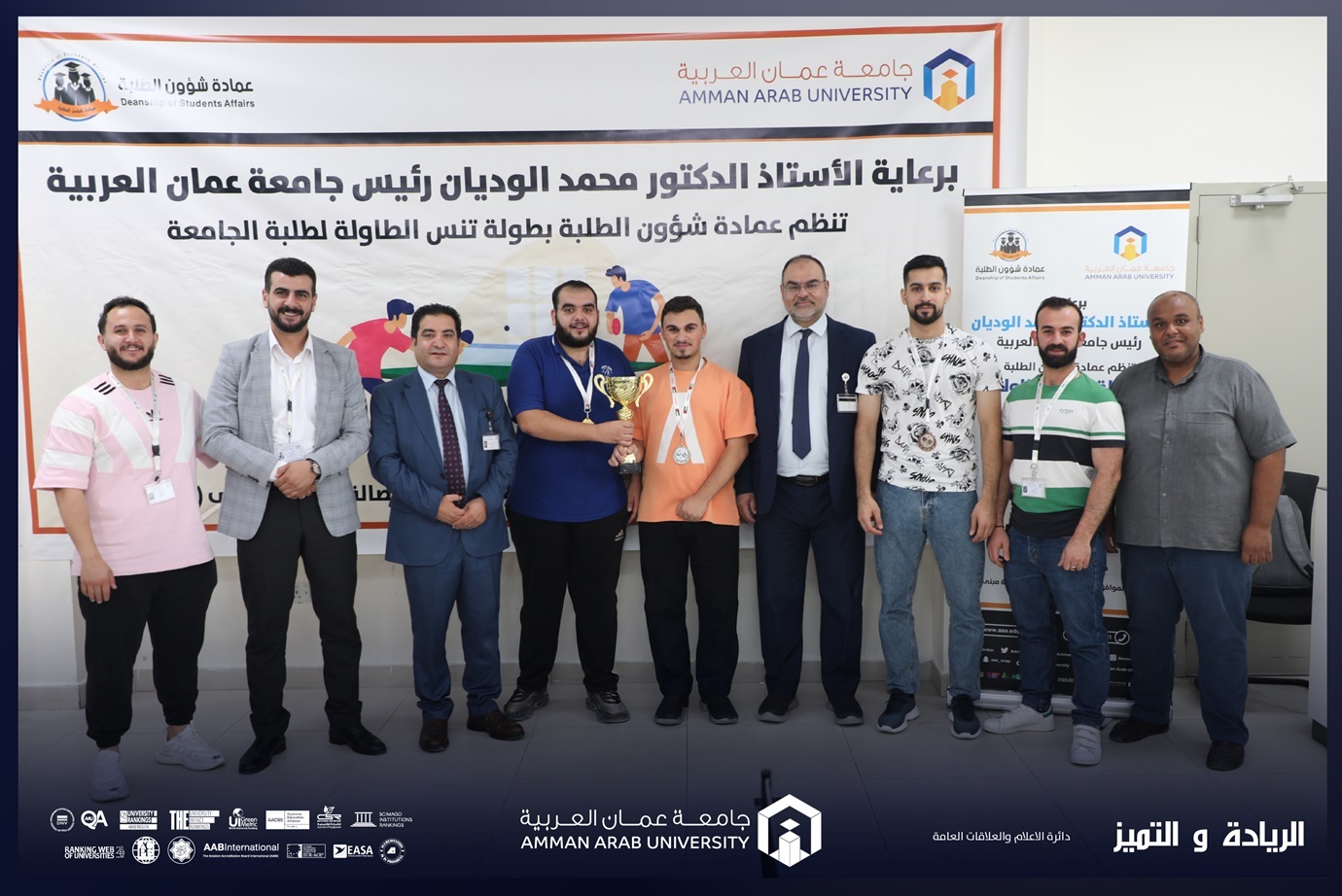الطالب الخضور بطلاً لبطولة تنس الطاولة لطلبة جامعة عمان العربية