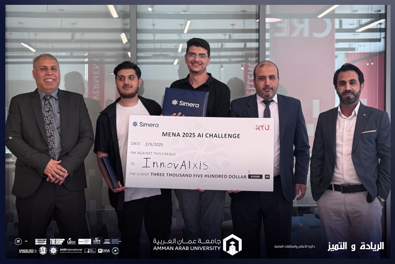 طلبة جامعة عمان العربية يحصدون المركز الثاني في المسابقة SIMERA-MENA 2025 AI Challenge للذكاء الاصطناعي