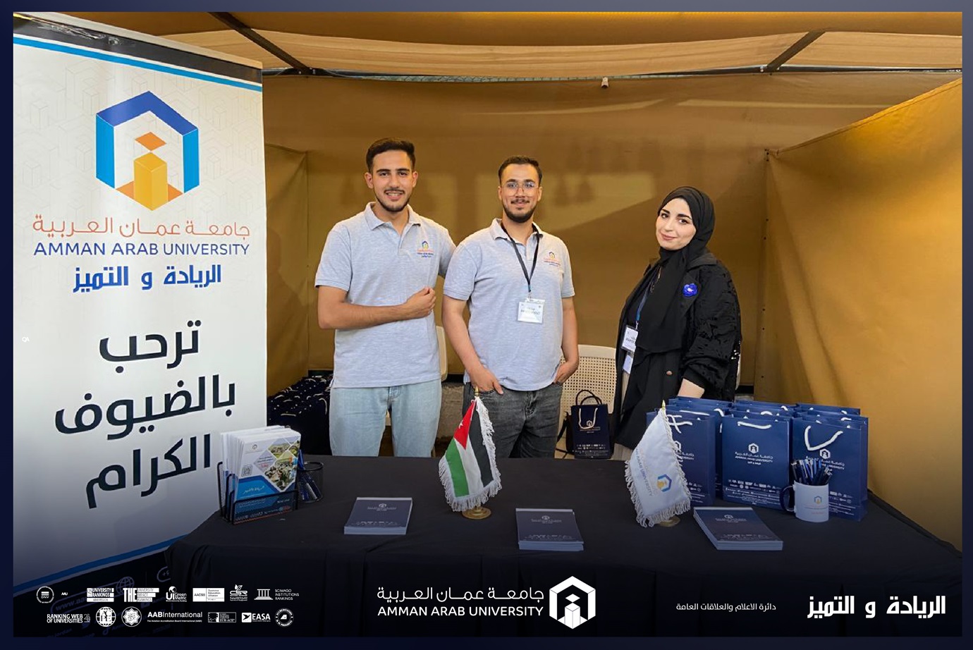 برعاية ملكية سامية "عمان العربية" تشارك في بازار النادي الأهلي وتسلط الضوء على تخصصات أكاديمية جديدة تلبي احتياجات سوق العمل