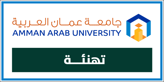 أسرة جامعة عمان العربية يتمنون الشفاء العاجل لصاحب الجلالة الهاشمية الملك عبد الله الثاني ابن الحسين حفظه الله ورعاه