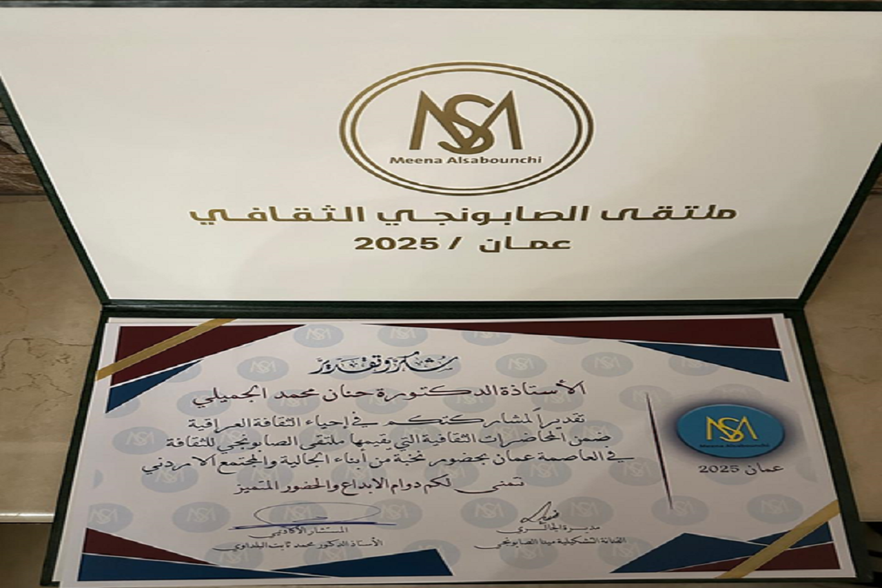 هندسة العمارة في "عمان العربية" تبرز القيم الجمالية والوظيفية للمقرنصات في العمارة الإسلامية5