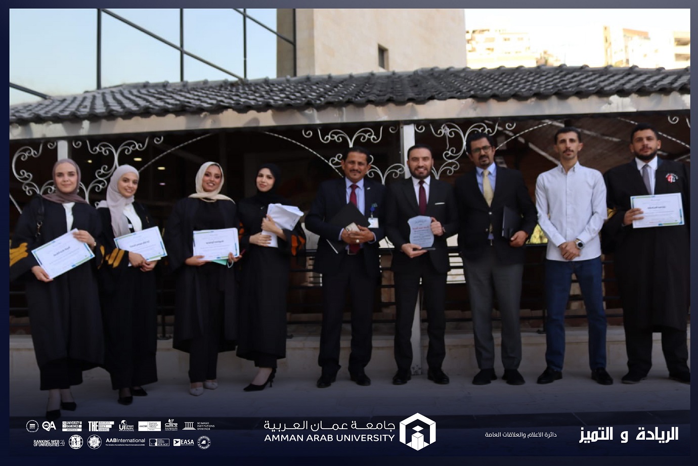كلية الحقوق في جامعة عمان العربية تحصد المركز الأول في مسابقة المحكمة الصورية على مستوى الجامعات الأردنية
