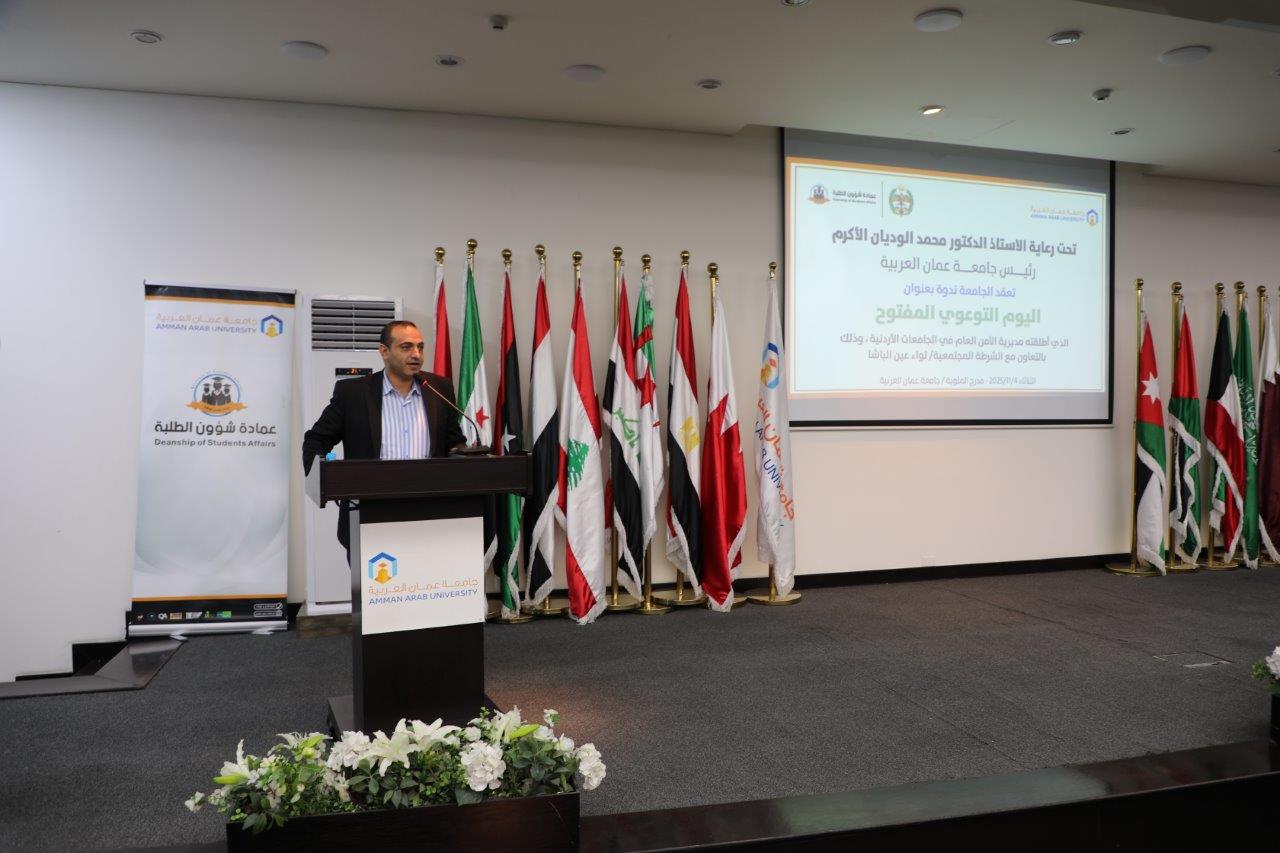 جامعة عمان العربية تنظم اليوم التوعوي المفتوح بالتعاون مع مديرية الأمن العام والشرطة المجتمعية13