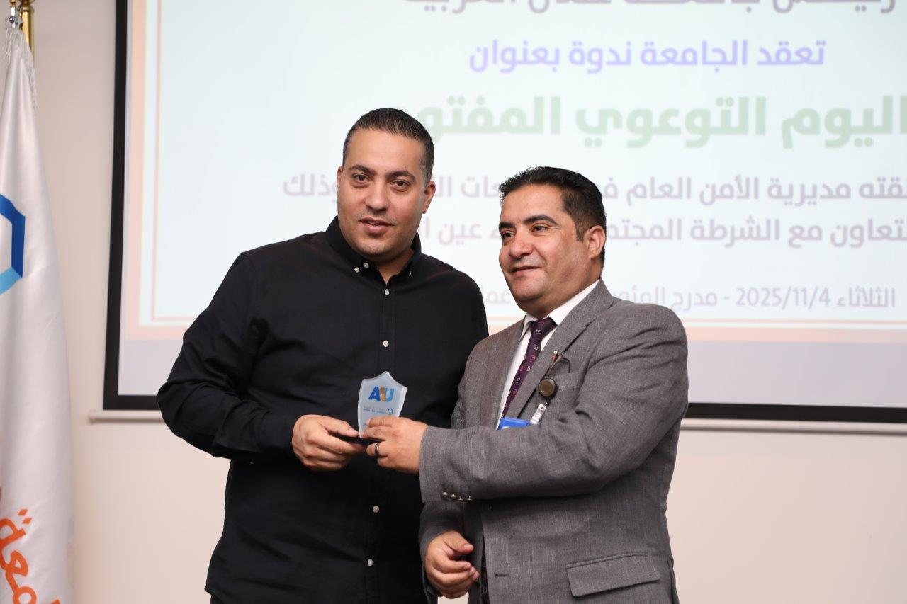 جامعة عمان العربية تنظم اليوم التوعوي المفتوح بالتعاون مع مديرية الأمن العام والشرطة المجتمعية23