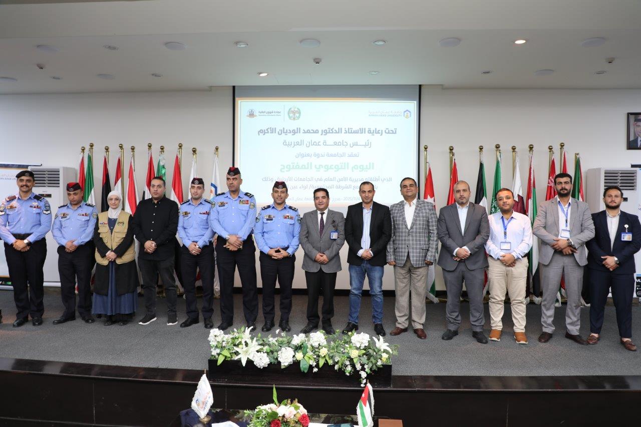 جامعة عمان العربية تنظم اليوم التوعوي المفتوح بالتعاون مع مديرية الأمن العام والشرطة المجتمعية24