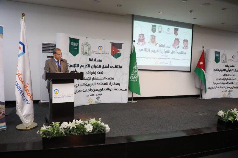 "عمان العربية" تختتم فعاليات ملتقى أهل القرآن الثاني برعاية مكتب المستشار الإسلامي بسفارة المملكة العربية السعودية في عمّان9