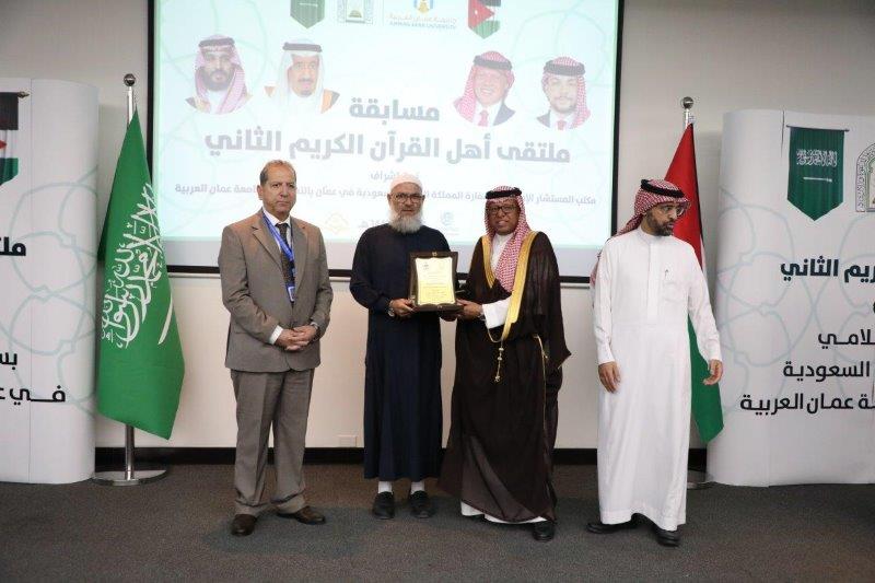 "عمان العربية" تختتم فعاليات ملتقى أهل القرآن الثاني برعاية مكتب المستشار الإسلامي بسفارة المملكة العربية السعودية في عمّان22