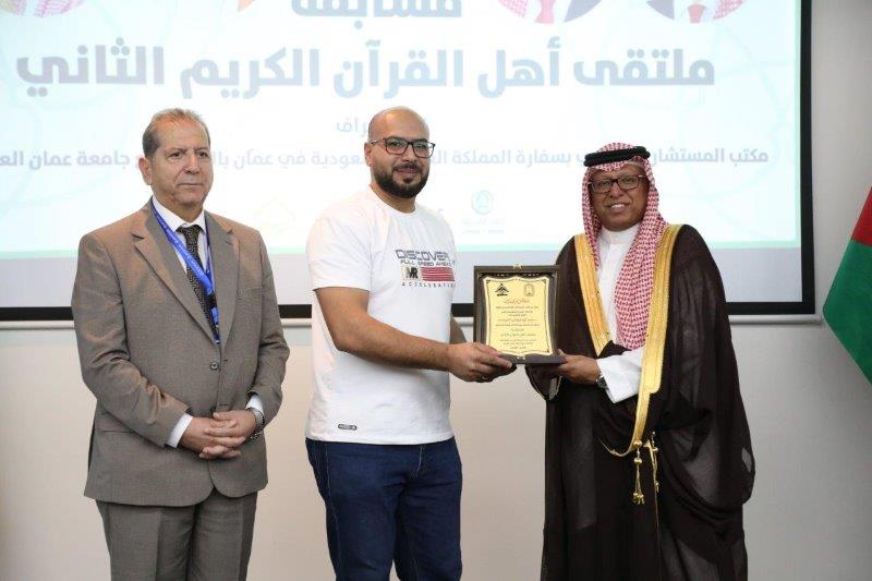 "عمان العربية" تختتم فعاليات ملتقى أهل القرآن الثاني برعاية مكتب المستشار الإسلامي بسفارة المملكة العربية السعودية في عمّان39