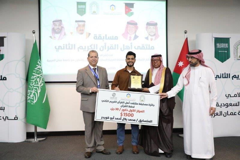 "عمان العربية" تختتم فعاليات ملتقى أهل القرآن الثاني برعاية مكتب المستشار الإسلامي بسفارة المملكة العربية السعودية في عمّان42