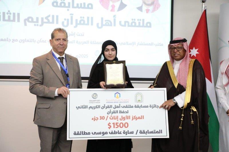 "عمان العربية" تختتم فعاليات ملتقى أهل القرآن الثاني برعاية مكتب المستشار الإسلامي بسفارة المملكة العربية السعودية في عمّان43