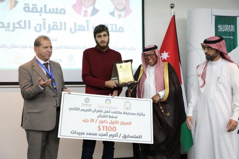 "عمان العربية" تختتم فعاليات ملتقى أهل القرآن الثاني برعاية مكتب المستشار الإسلامي بسفارة المملكة العربية السعودية في عمّان45