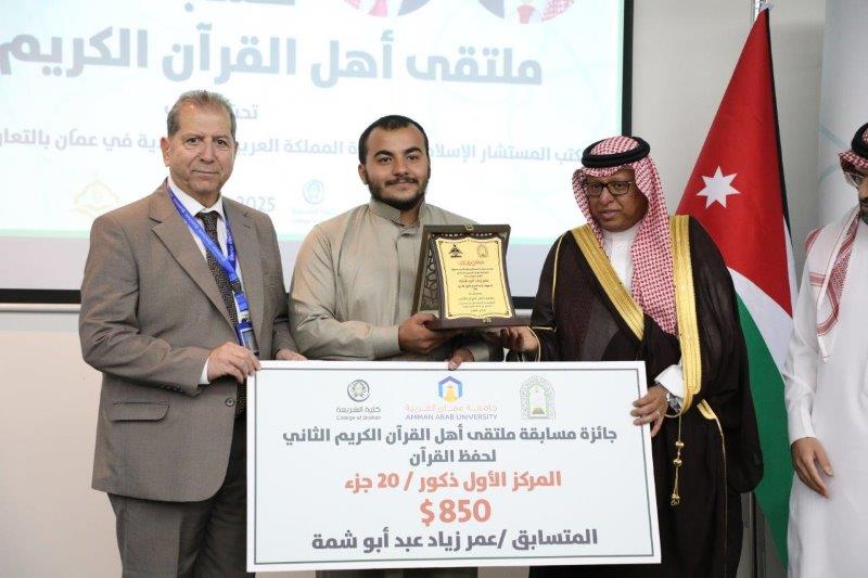 "عمان العربية" تختتم فعاليات ملتقى أهل القرآن الثاني برعاية مكتب المستشار الإسلامي بسفارة المملكة العربية السعودية في عمّان49