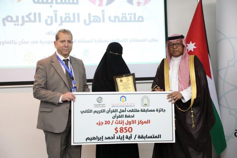 "عمان العربية" تختتم فعاليات ملتقى أهل القرآن الثاني برعاية مكتب المستشار الإسلامي بسفارة المملكة العربية السعودية في عمّان52