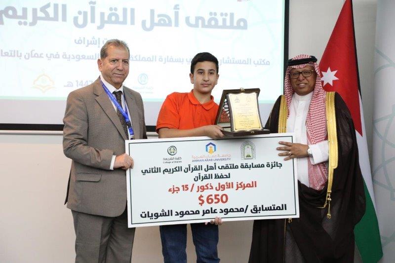 "عمان العربية" تختتم فعاليات ملتقى أهل القرآن الثاني برعاية مكتب المستشار الإسلامي بسفارة المملكة العربية السعودية في عمّان53