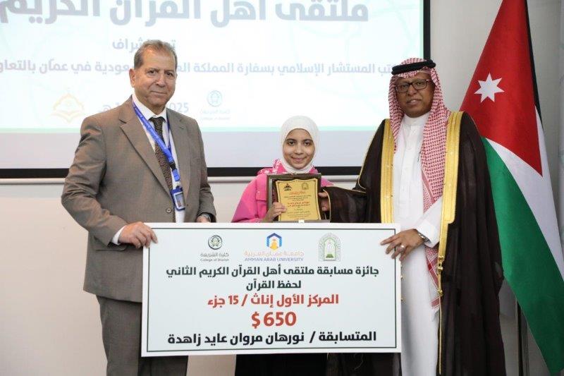 "عمان العربية" تختتم فعاليات ملتقى أهل القرآن الثاني برعاية مكتب المستشار الإسلامي بسفارة المملكة العربية السعودية في عمّان56