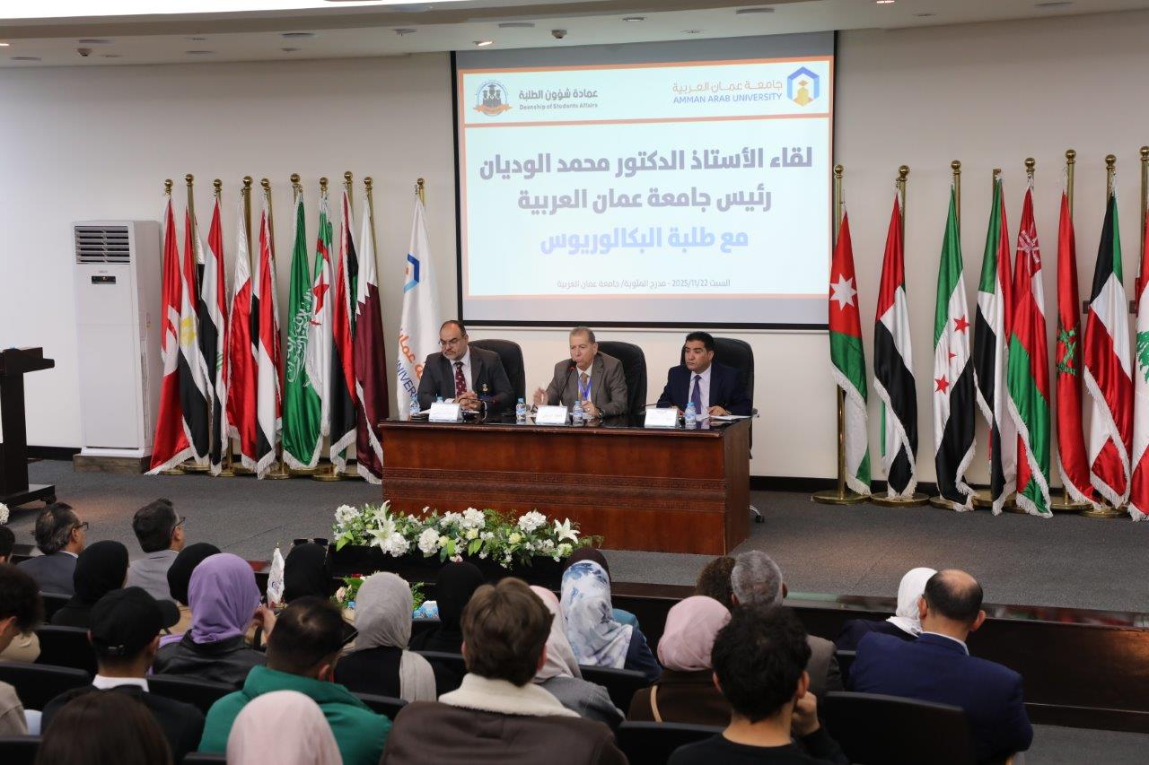 رئيس جامعة عمان العربية يلتقي طلبة الدراسات العليا والبكالوريوس في الجامعة6