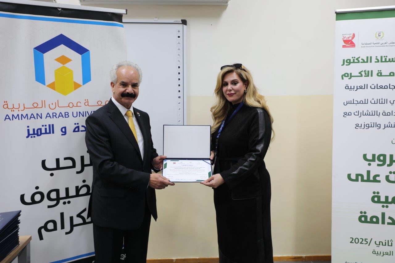 برعاية الأمين العام لاتحاد الجامعات العربية "عمّان العربية" تنظّم مؤتمرًا دوليًا لبحث أثر الحروب والنزاعات على التنمية المستدامة59