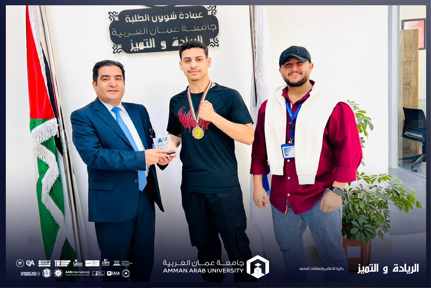 الطالب الخالدي من عمان العربية يحصل على المركز الثالث في بطولة الجنوب للرياضات القتالية