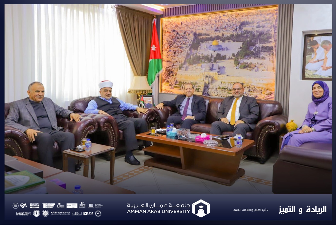 معالي وزير الأوقاف والشؤون والمقدسات الإسلامية يستقبل رئيس جامعة عمّان العربية والوفد المرافق