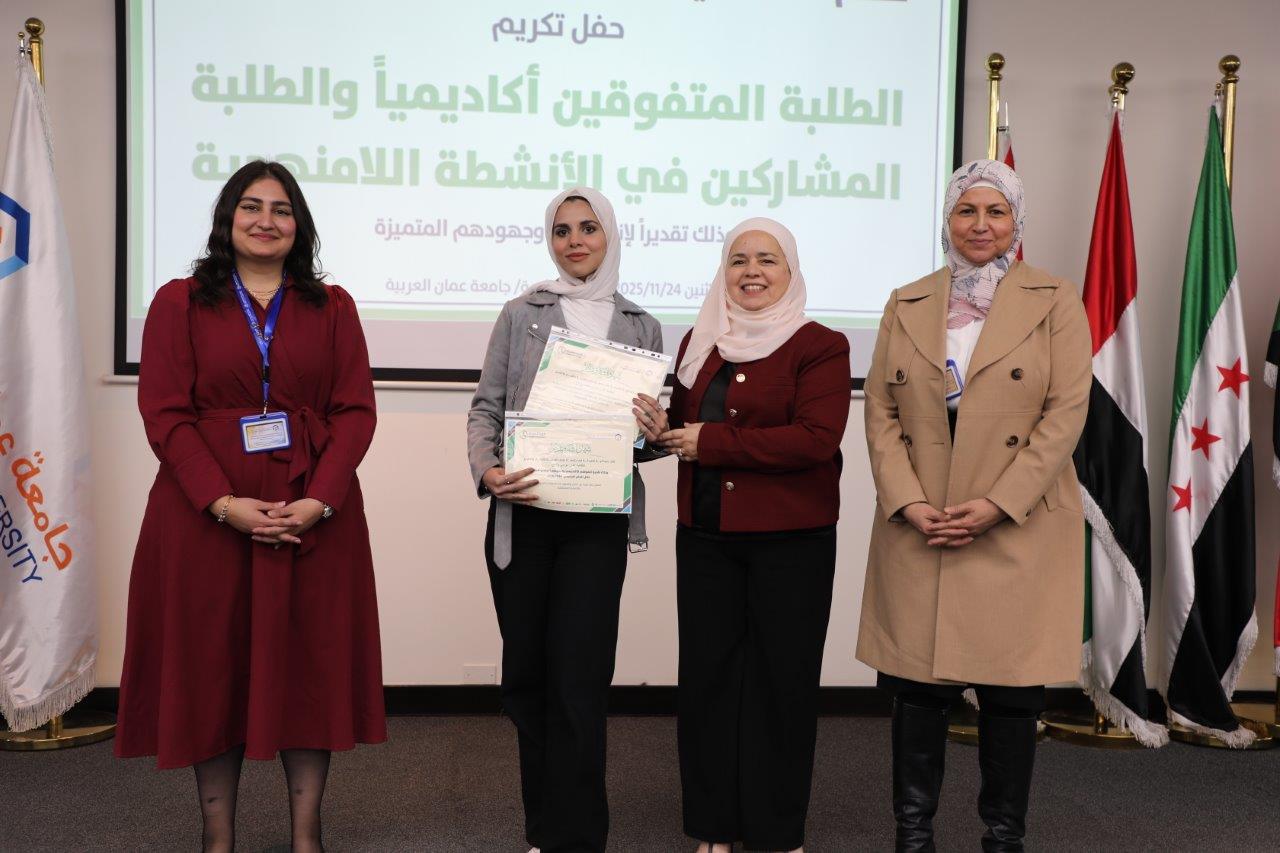 كلية الصيدلة في جامعة عمان العربية تكرّم طلبتها المتفوقين والمتميزين في الأنشطة اللامنهجية5