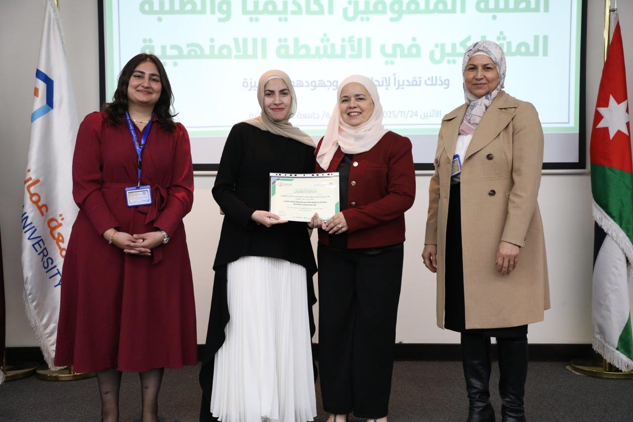 كلية الصيدلة في جامعة عمان العربية تكرّم طلبتها المتفوقين والمتميزين في الأنشطة اللامنهجية7