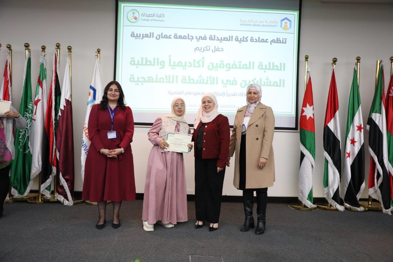 كلية الصيدلة في جامعة عمان العربية تكرّم طلبتها المتفوقين والمتميزين في الأنشطة اللامنهجية9