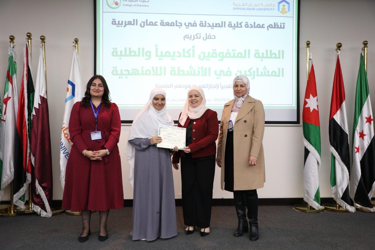 كلية الصيدلة في جامعة عمان العربية تكرّم طلبتها المتفوقين والمتميزين في الأنشطة اللامنهجية10