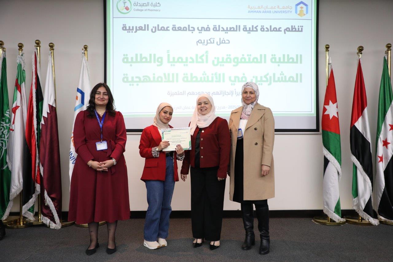 كلية الصيدلة في جامعة عمان العربية تكرّم طلبتها المتفوقين والمتميزين في الأنشطة اللامنهجية13