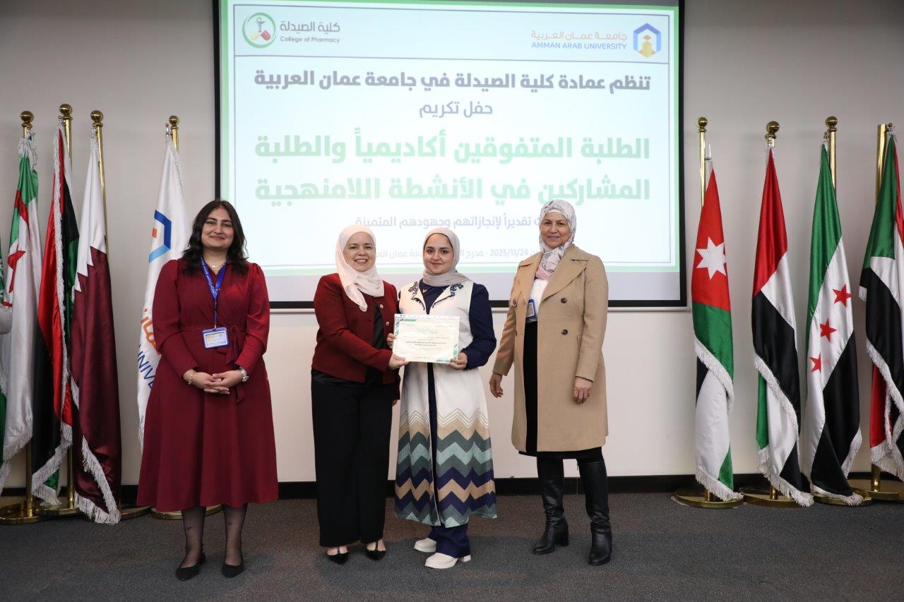 كلية الصيدلة في جامعة عمان العربية تكرّم طلبتها المتفوقين والمتميزين في الأنشطة اللامنهجية15
