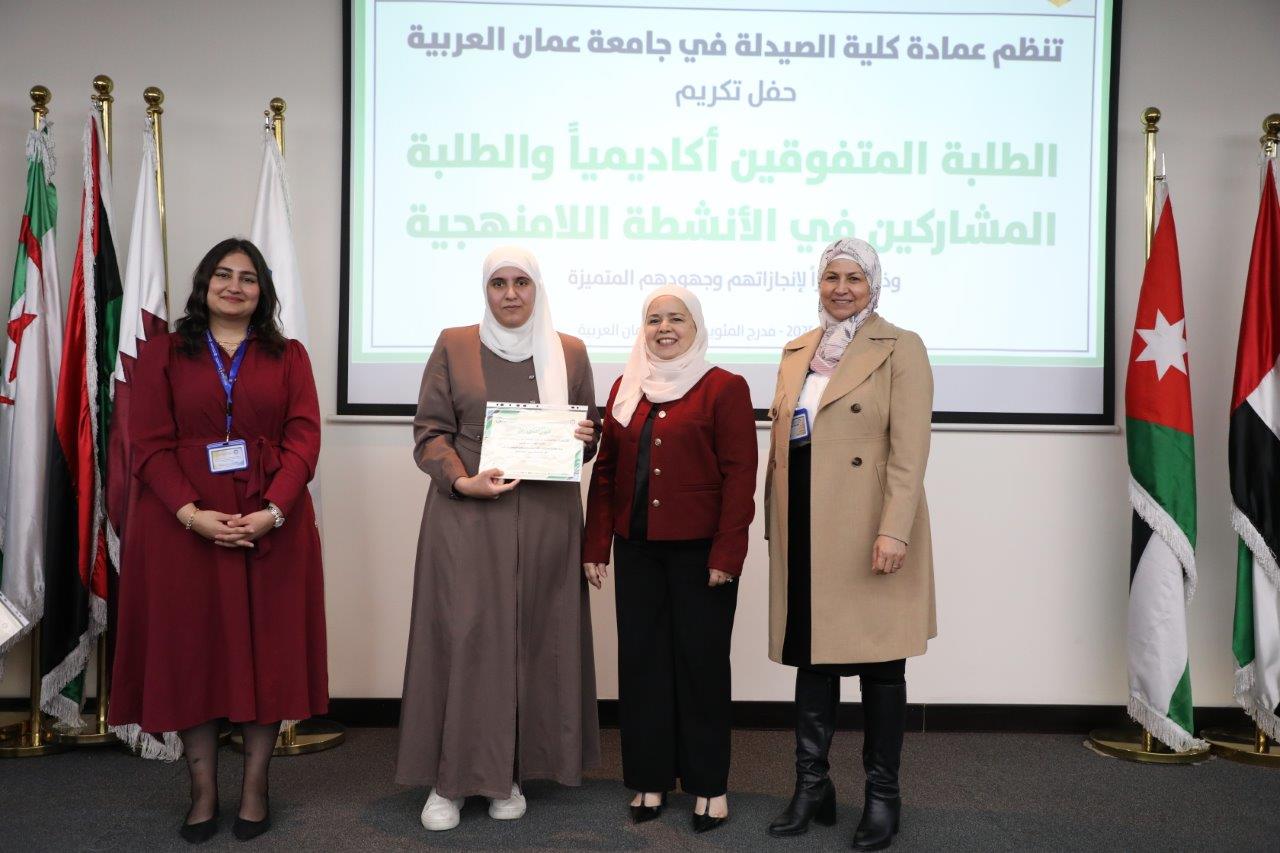 كلية الصيدلة في جامعة عمان العربية تكرّم طلبتها المتفوقين والمتميزين في الأنشطة اللامنهجية16