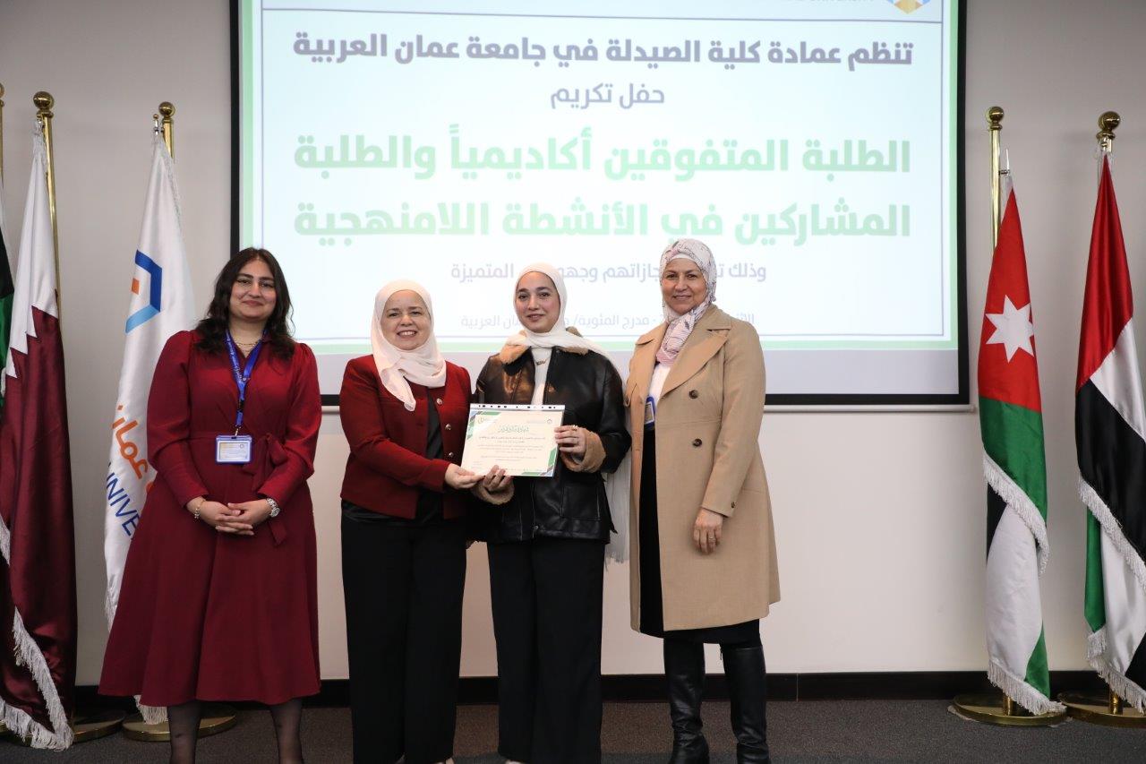 كلية الصيدلة في جامعة عمان العربية تكرّم طلبتها المتفوقين والمتميزين في الأنشطة اللامنهجية21