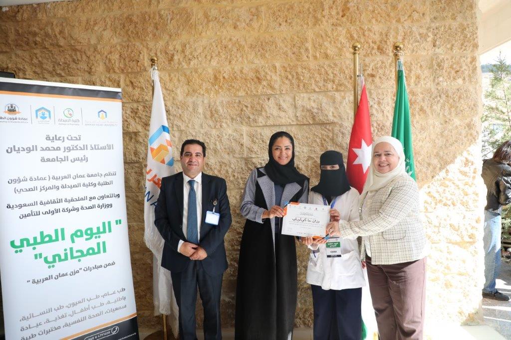 يوم طبي مجاني للمجتمع المحلي ومنتسبي الجامعة41