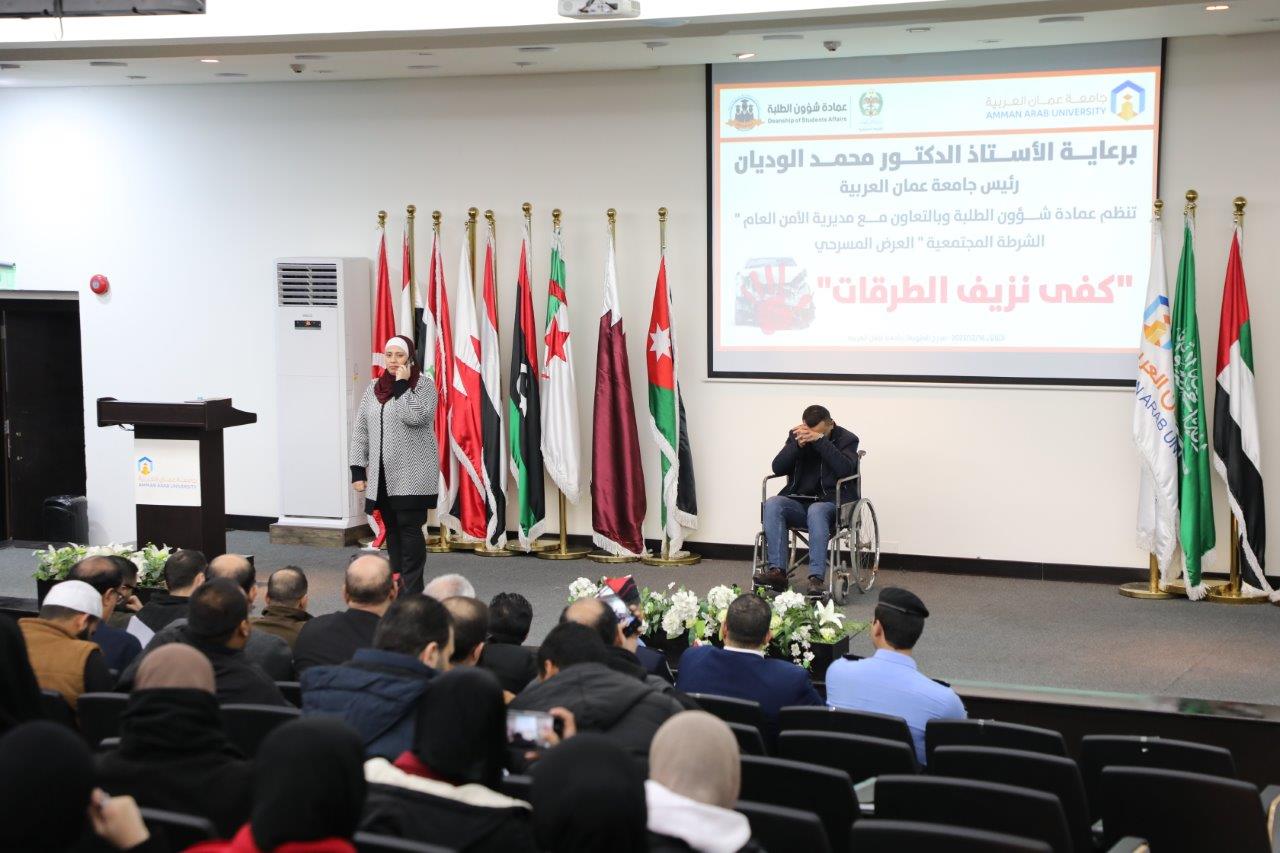 "كفى نزيف الطرقات" عرض مسرحي في جامعة عمان العربية لتعزيز الوعي المروري8