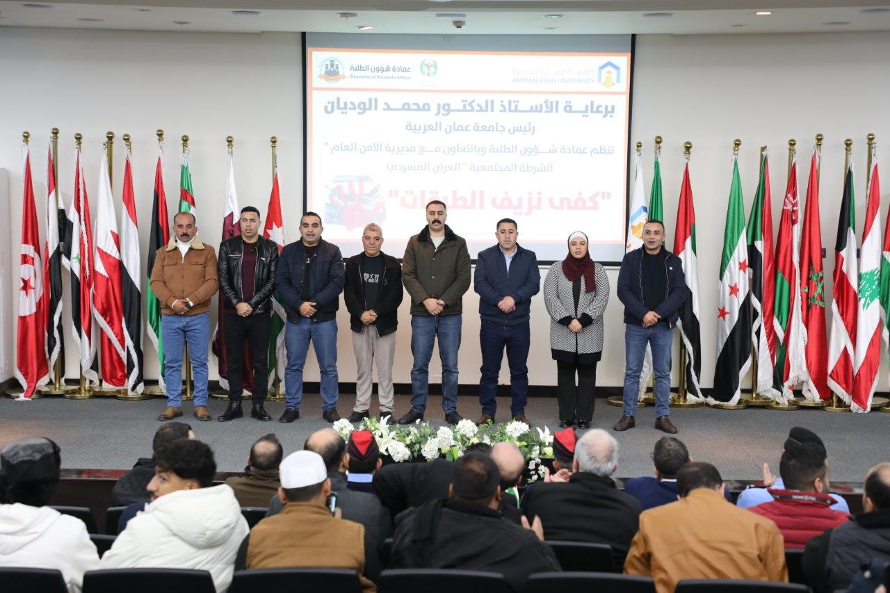 "كفى نزيف الطرقات" عرض مسرحي في جامعة عمان العربية لتعزيز الوعي المروري13