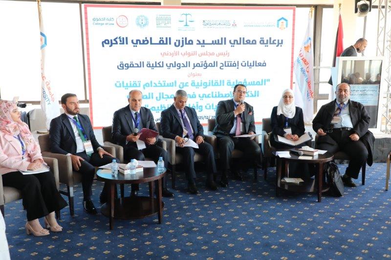 مؤتمر المسؤولية القانونية لاستخدام تقنيات الذكاء الاصطناعي في مجال الرعاية الصحية33