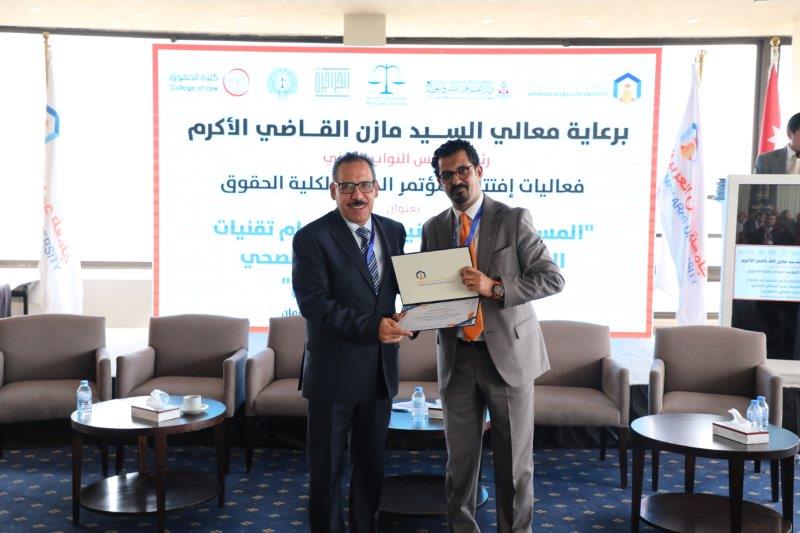 مؤتمر المسؤولية القانونية لاستخدام تقنيات الذكاء الاصطناعي في مجال الرعاية الصح91