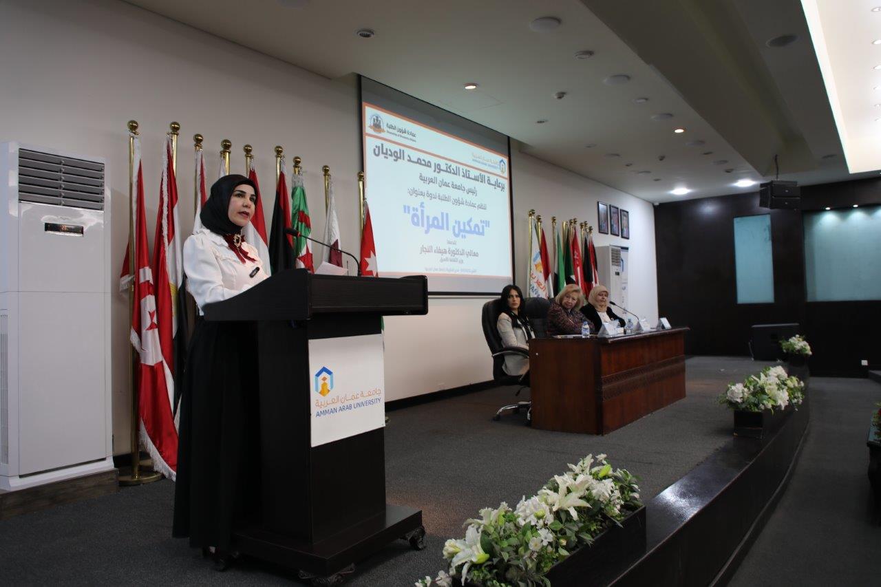 الدكتورة هيفاء النجار تحاضر في جامعة عمّان العربية حول دور الأسرة والتعليم في تمكين المرأة7