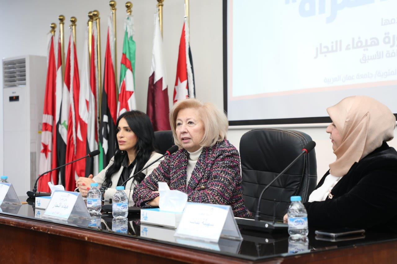 الدكتورة هيفاء النجار تحاضر في جامعة عمّان العربية حول دور الأسرة والتعليم في تمكين المرأة9
