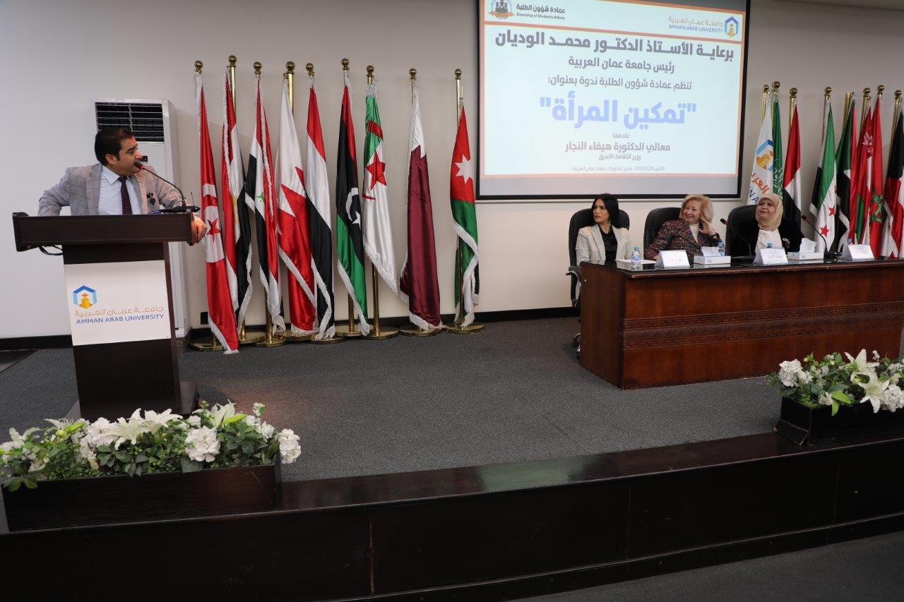 الدكتورة هيفاء النجار تحاضر في جامعة عمّان العربية حول دور الأسرة والتعليم في تمكين المرأة16