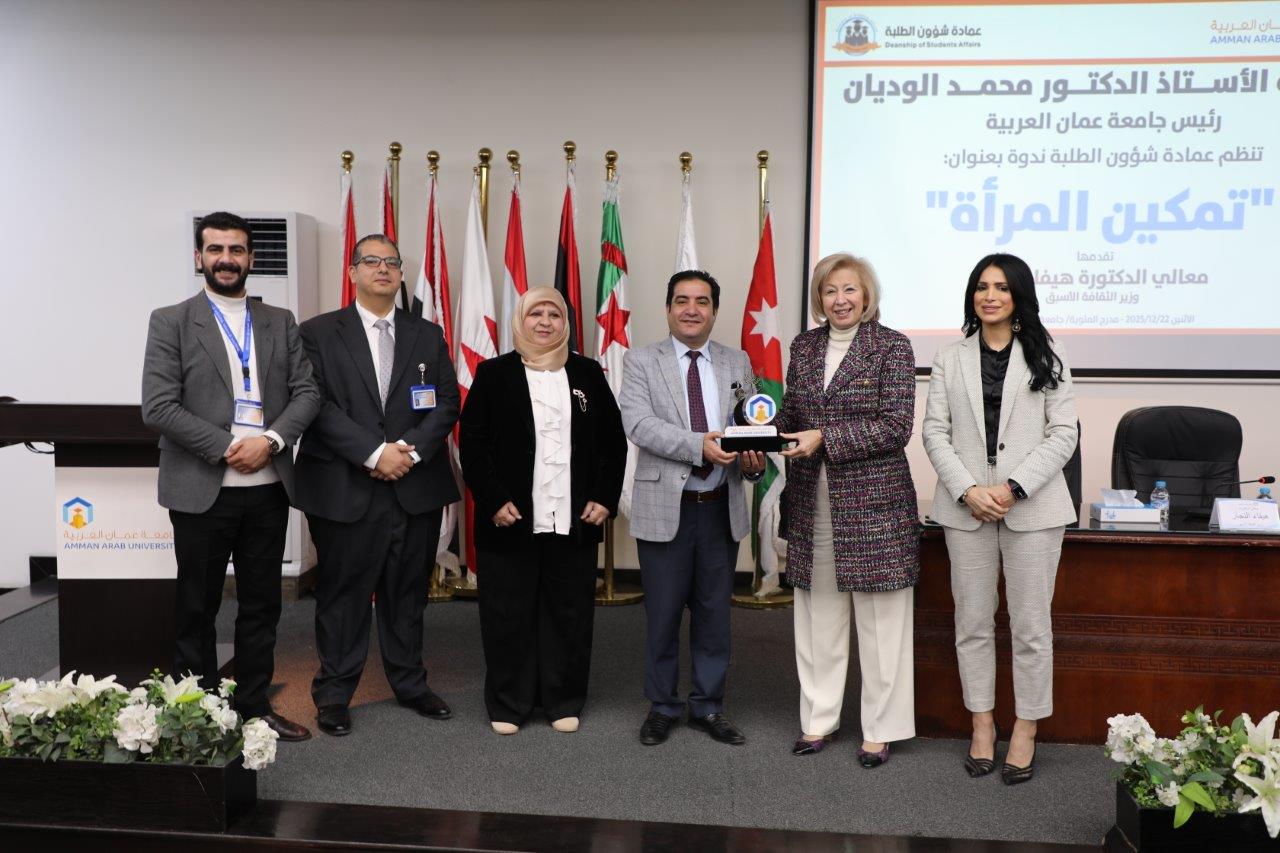 الدكتورة هيفاء النجار تحاضر في جامعة عمّان العربية حول دور الأسرة والتعليم في تمكين المرأة17