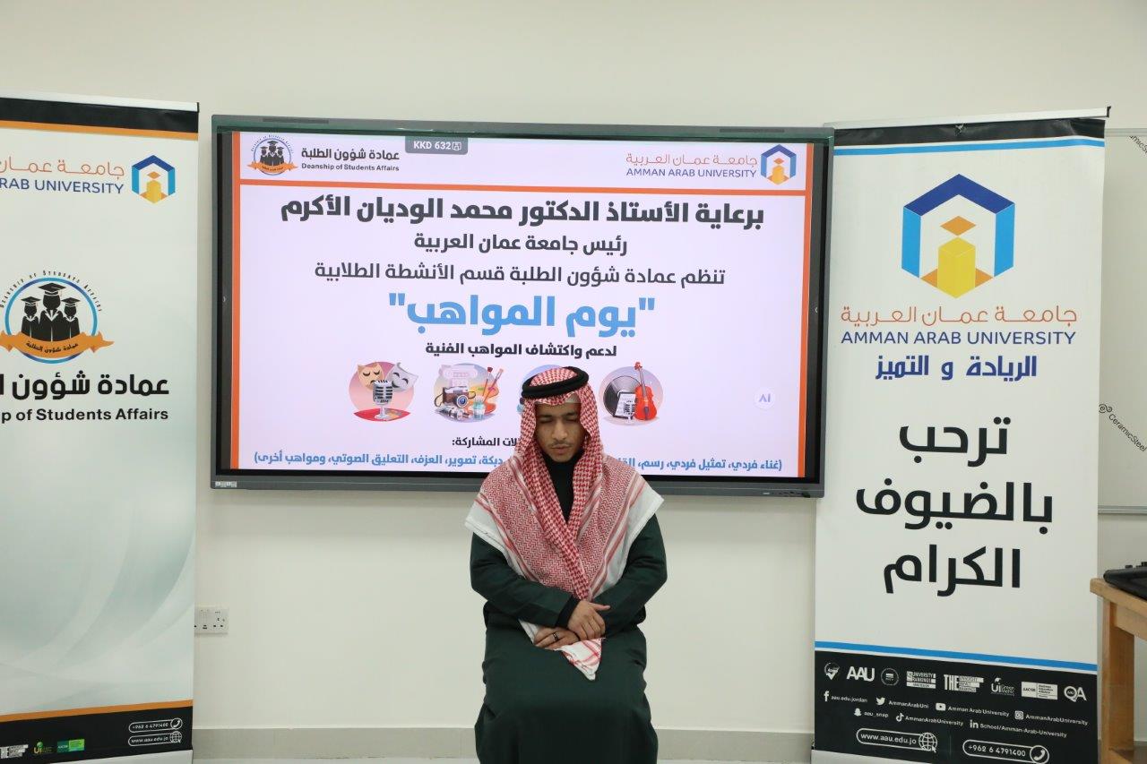 جامعة عمان العربية تنظّم يوم المواهب بمشاركة (45) طالبًا وطالبة من مختلف التخصصات7