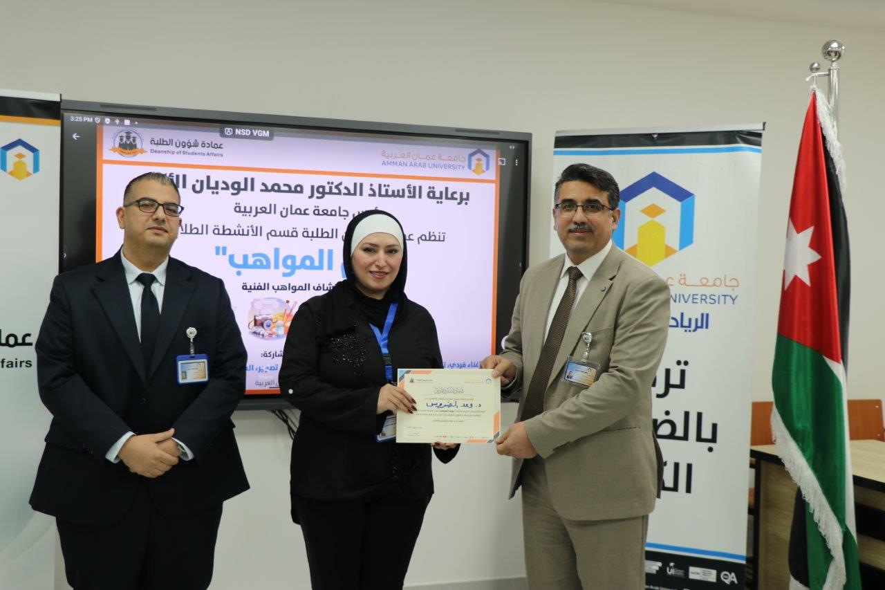 جامعة عمان العربية تنظّم يوم المواهب بمشاركة (45) طالبًا وطالبة من مختلف التخصصات13