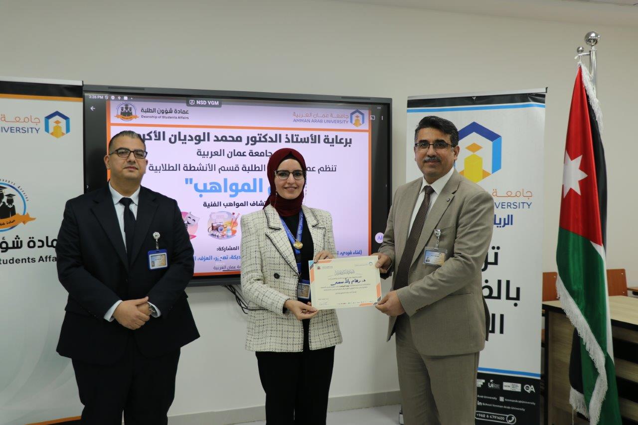 جامعة عمان العربية تنظّم يوم المواهب بمشاركة (45) طالبًا وطالبة من مختلف التخصصات14