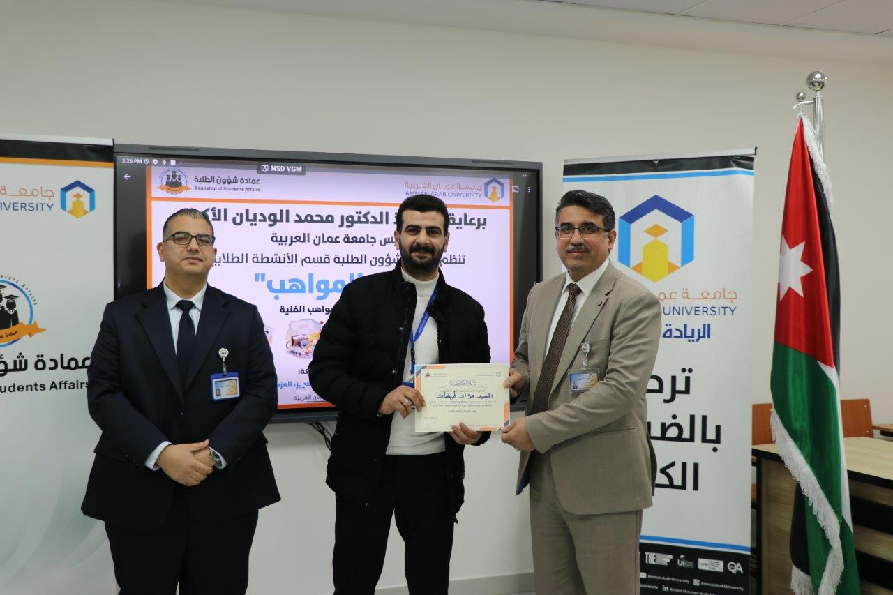 جامعة عمان العربية تنظّم يوم المواهب بمشاركة (45) طالبًا وطالبة من مختلف التخصصات16