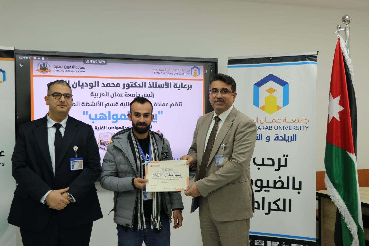 جامعة عمان العربية تنظّم يوم المواهب بمشاركة (45) طالبًا وطالبة من مختلف التخصصات18