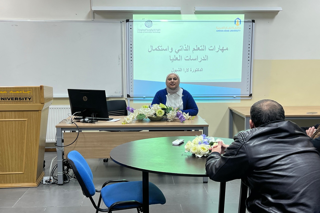 كلية تكنولوجيا المعلومات في جامعة عمّان العربية تلتقي بخريجيها وتقدّم ورشة تدريبية لهم5