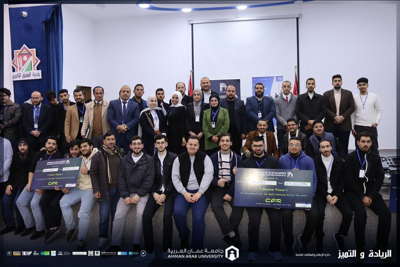 كلية تكنولوجيا المعلومات في "عمان العربية" تحصد المركز الأول في مسابقة Cyber Future – Railway Edition من بين (14) فريقاً