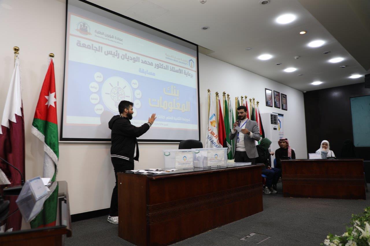 كلية الهندسة تتوج بلقب النسخة الثانية من مسابقة "بنك المعلومات" في جامعة عمان العربية10