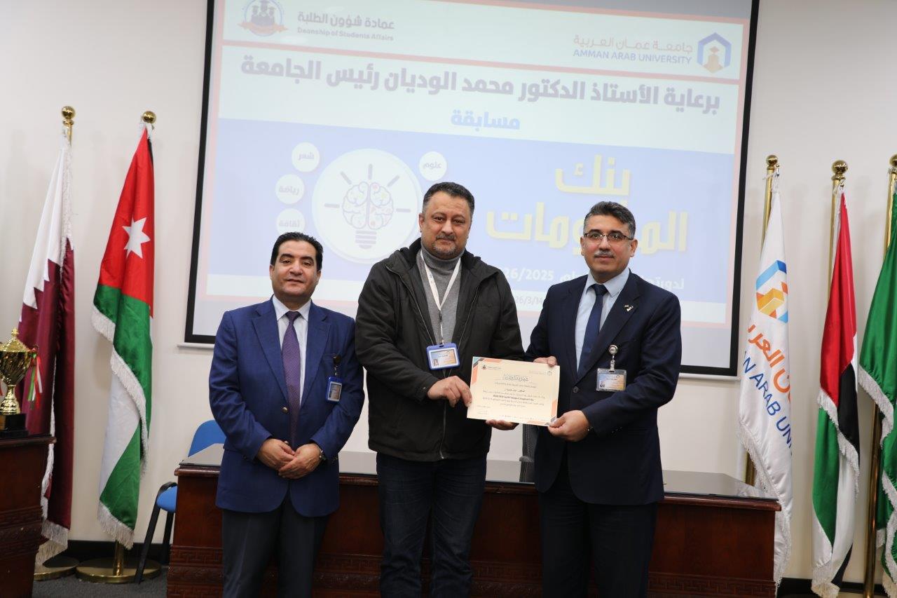 كلية الهندسة تتوج بلقب النسخة الثانية من مسابقة "بنك المعلومات" في جامعة عمان العربية20